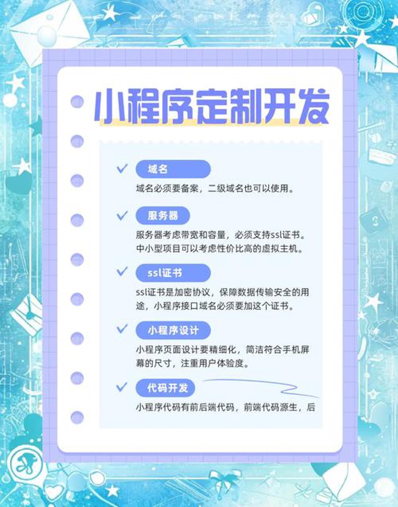 赤壁小程序开发